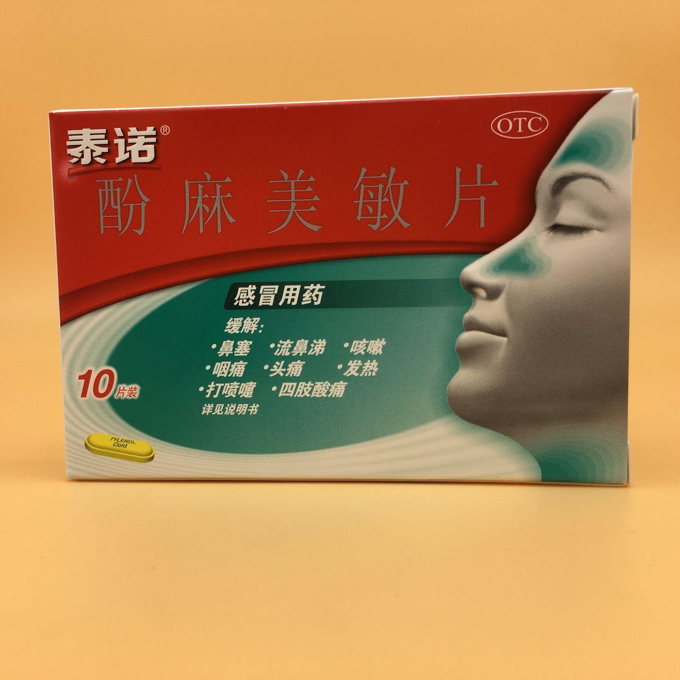 万丰医药