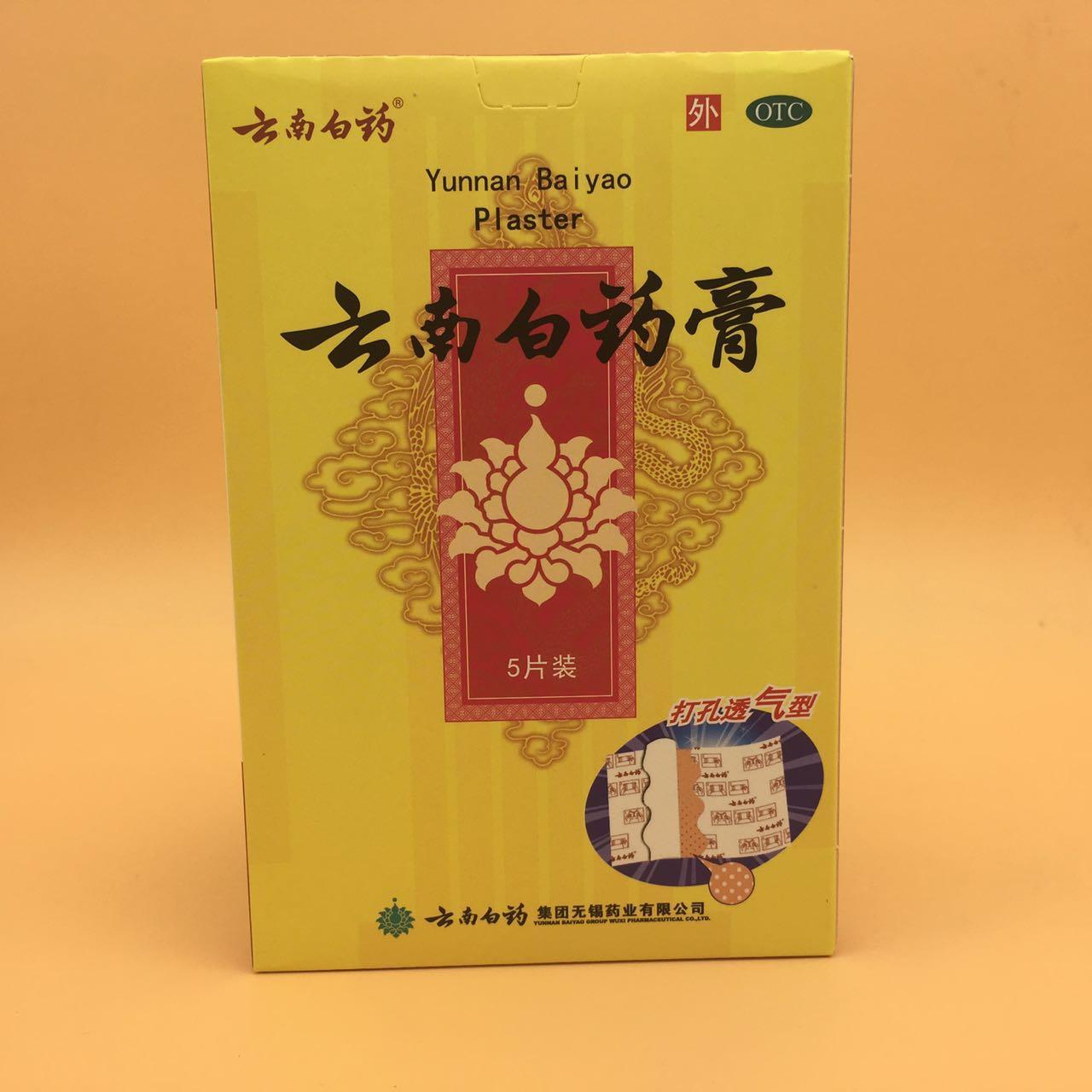 13届大广赛云南白药参赛作品_菀菀没睡醒-站酷ZCOOL