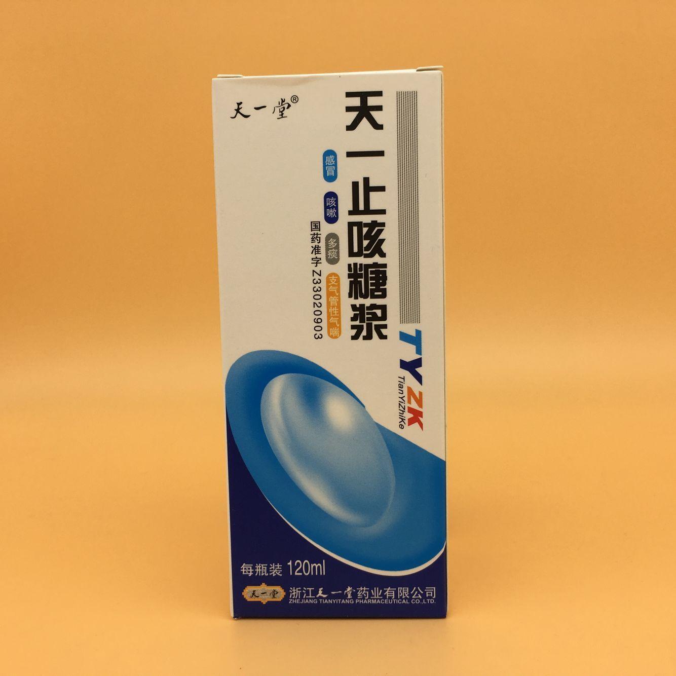天一止咳糖浆