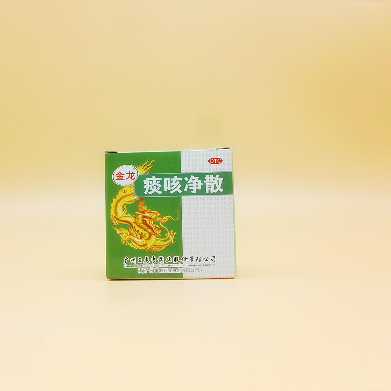 痰咳净散