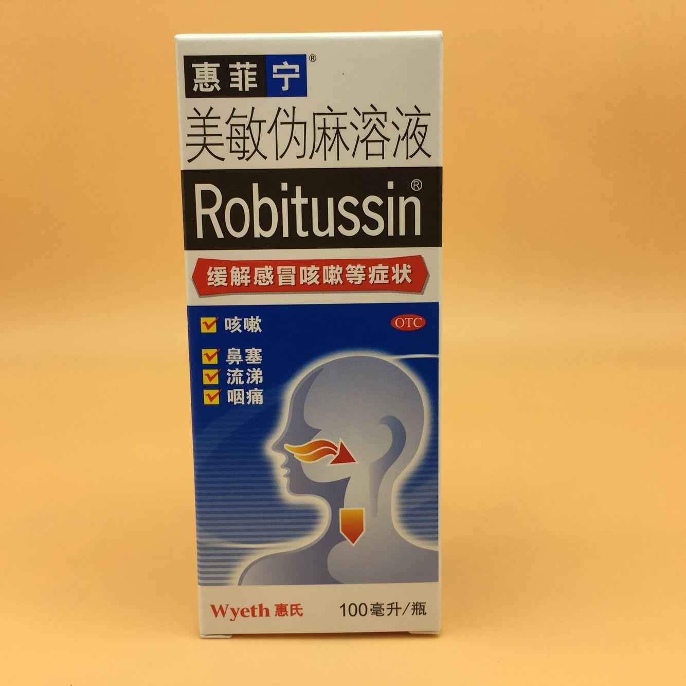 万丰医药