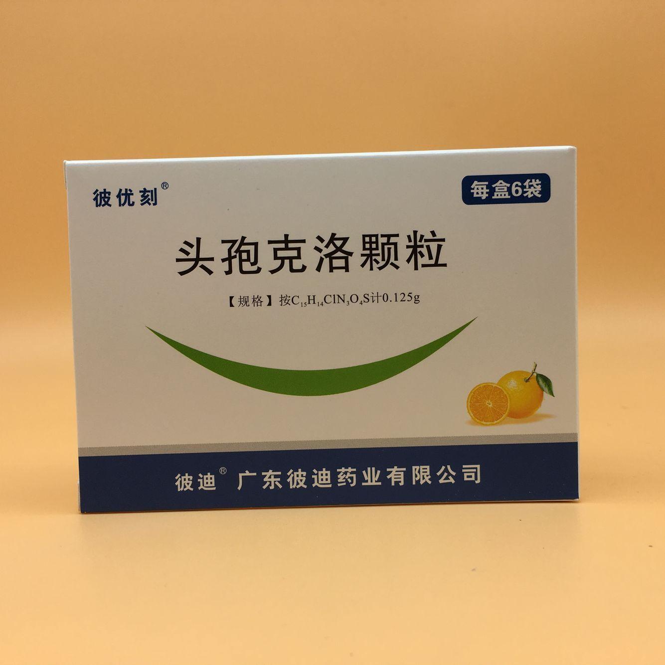 头孢克洛颗粒