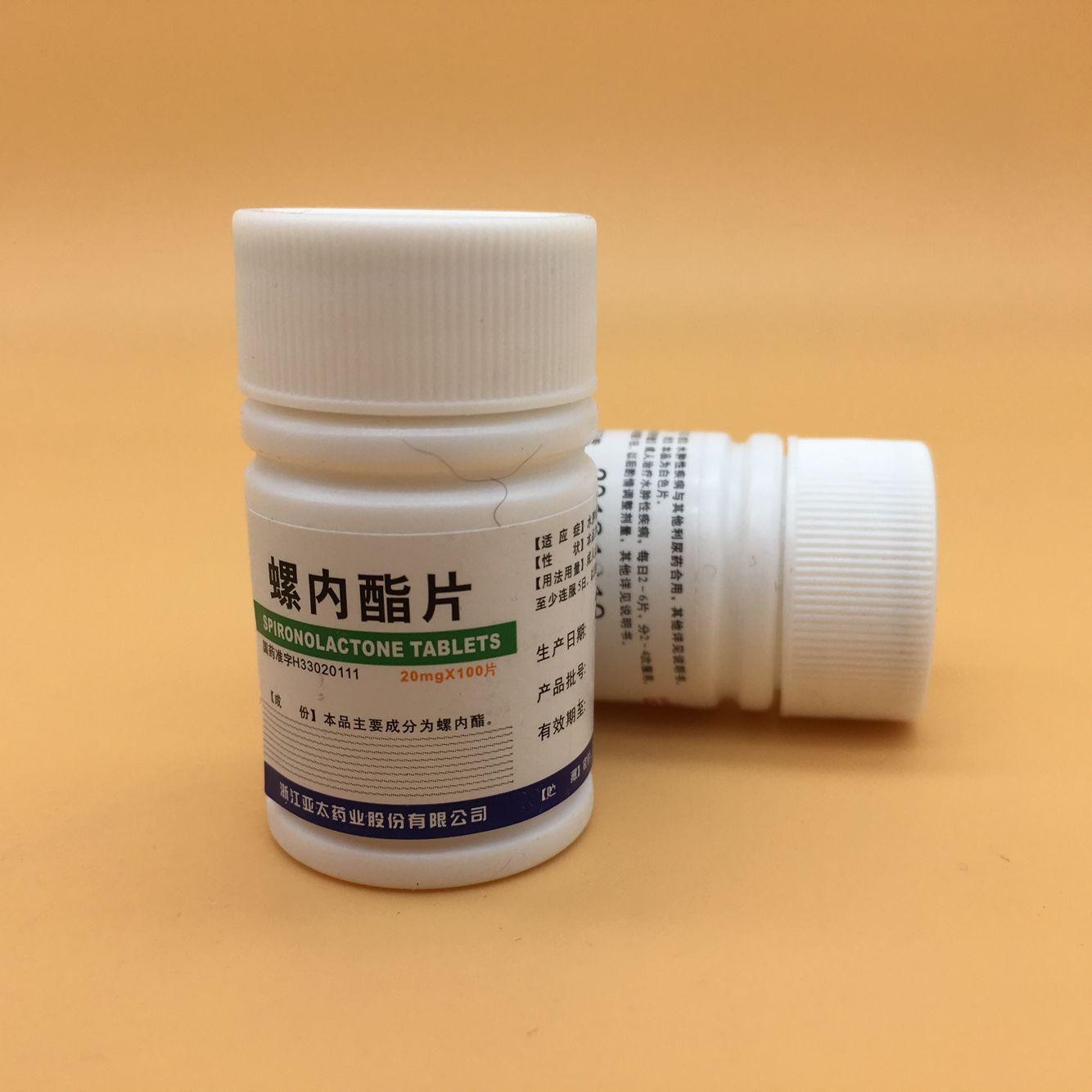 螺内酯片 编码 : 04004951   名称 : 螺内酯片   规格 : 20mg*100s