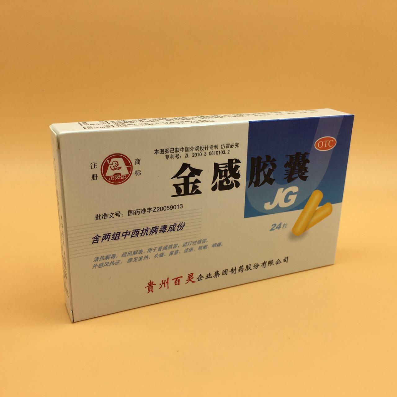 45g*12s*2板   厂家 : 贵州百灵企业集团天台山药业有限公司   单位