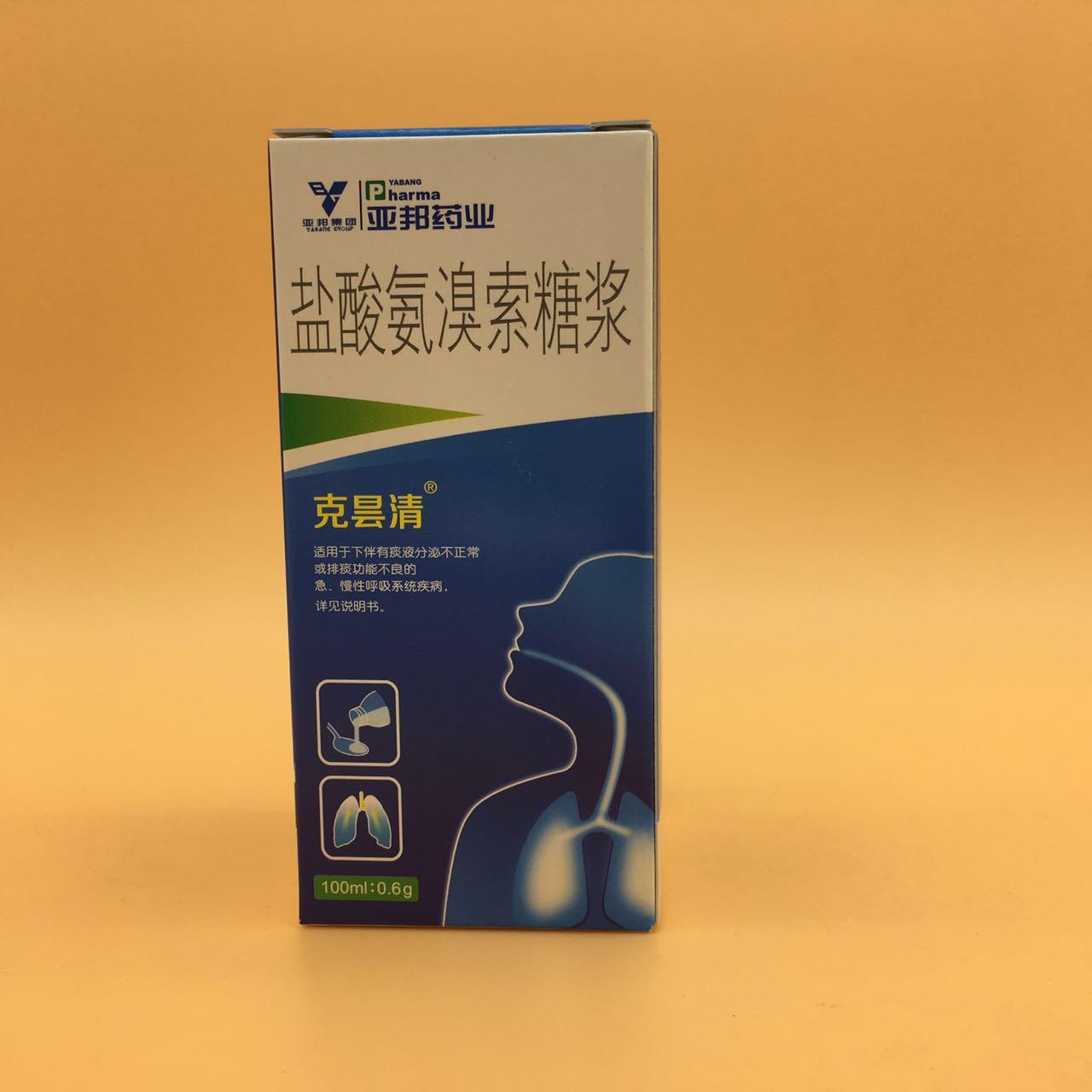 盐酸氨溴索糖浆