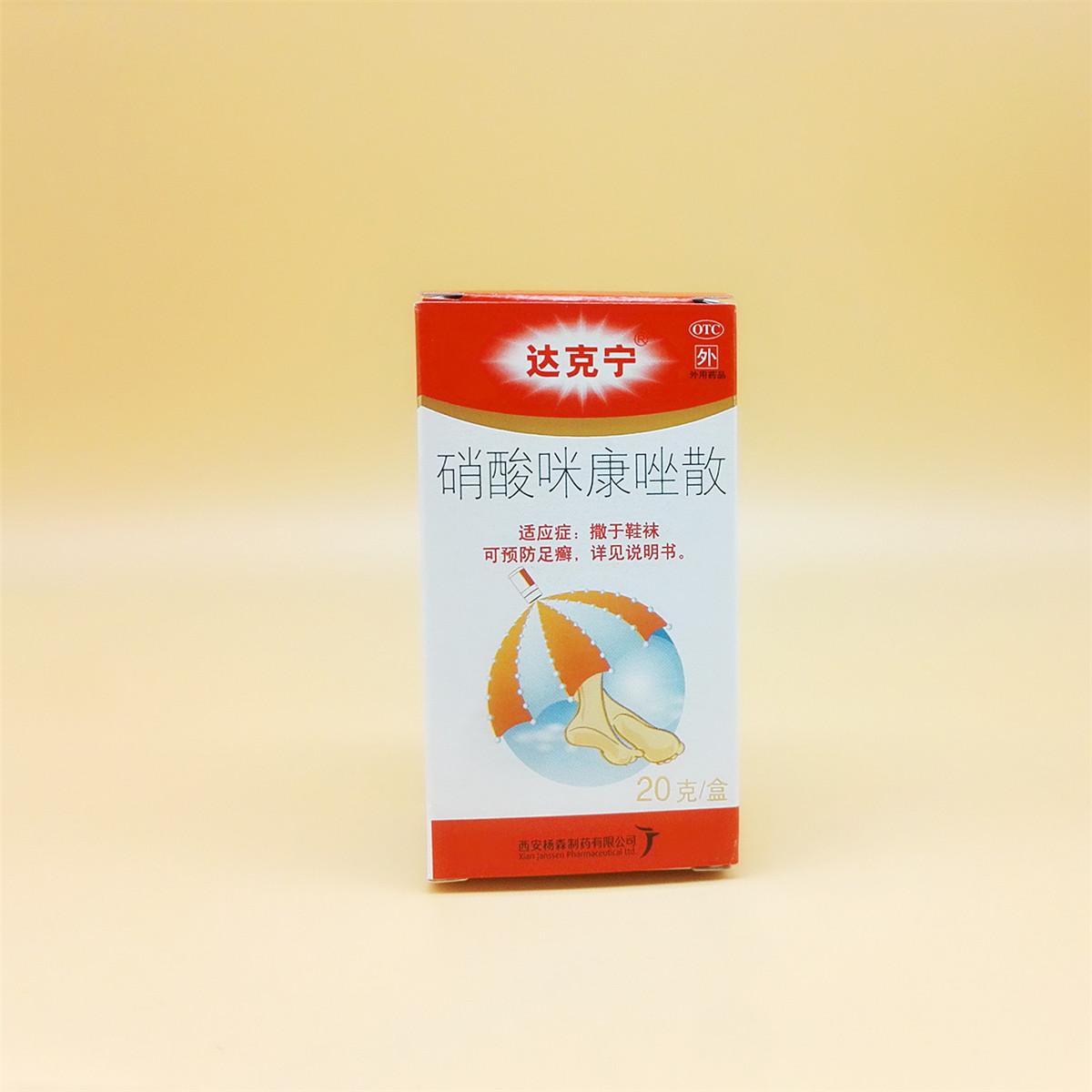 万丰医药
