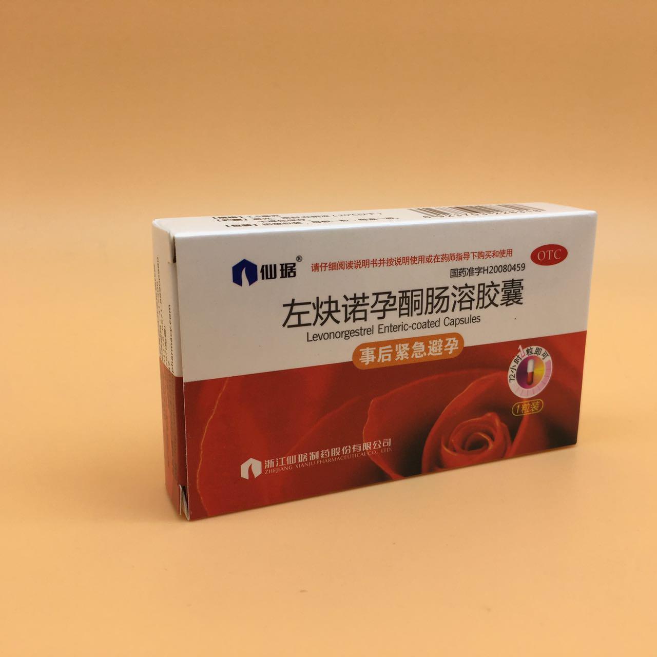 壬苯醇醚膜-中国生殖健康产业协会