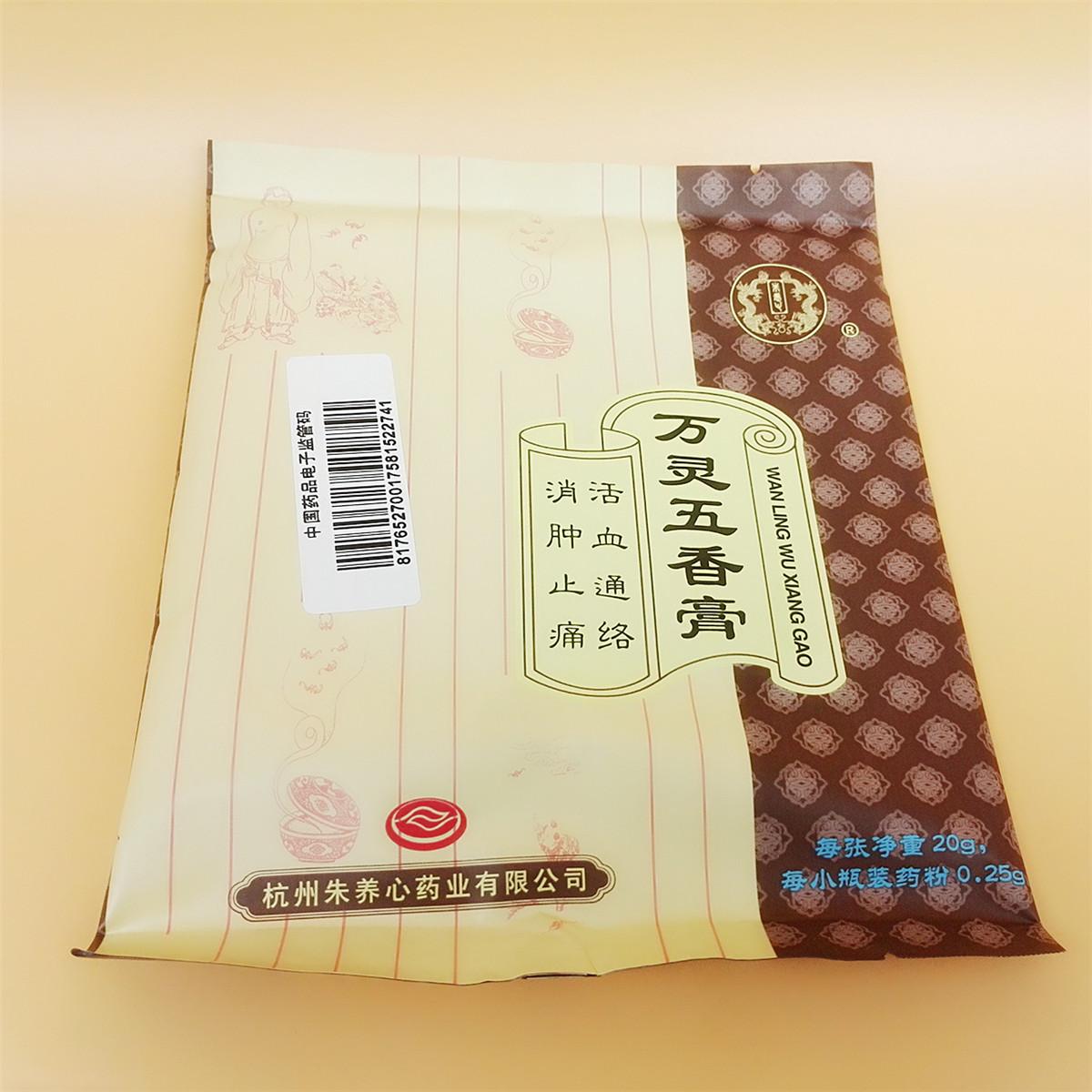 万丰医药