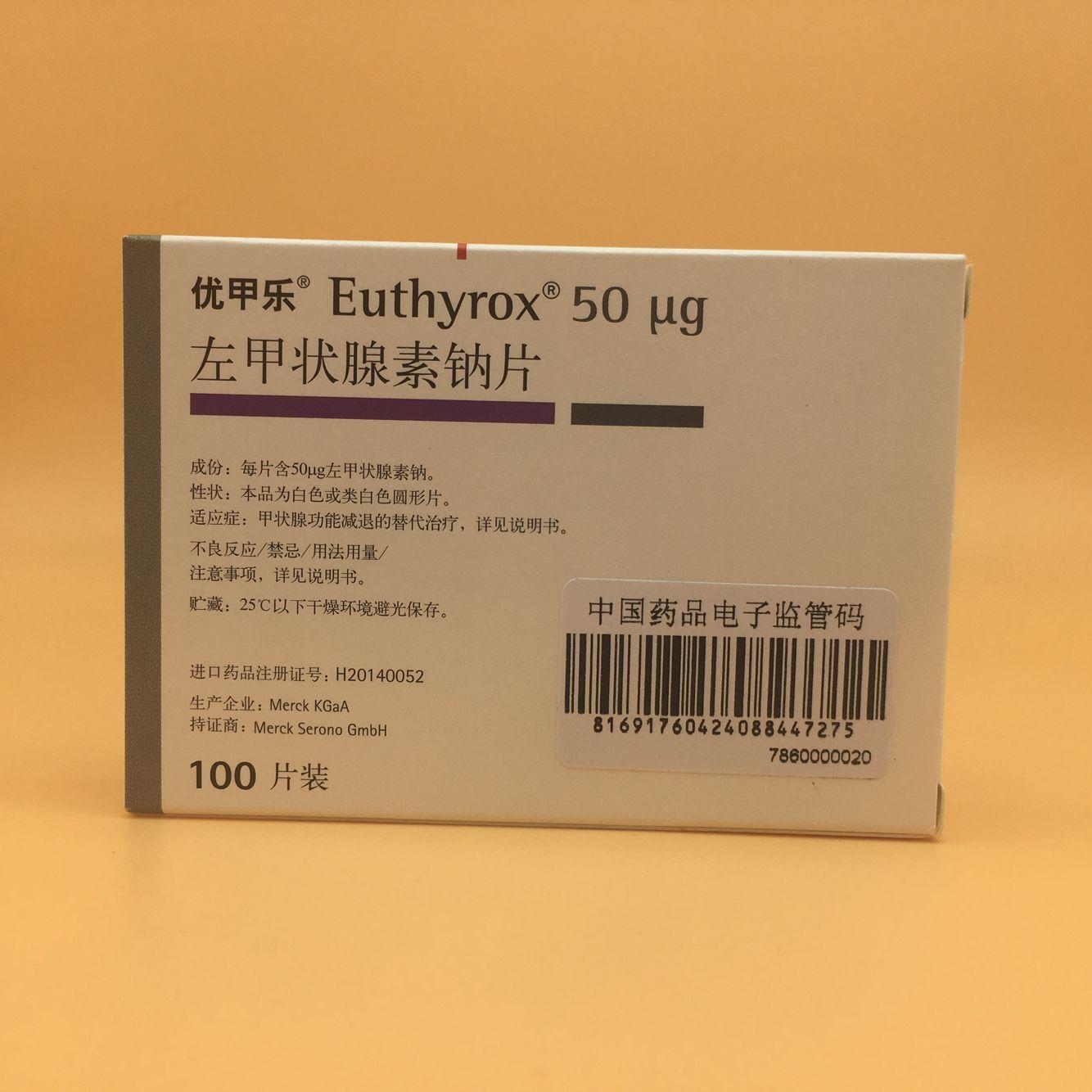 左甲状腺素钠片
