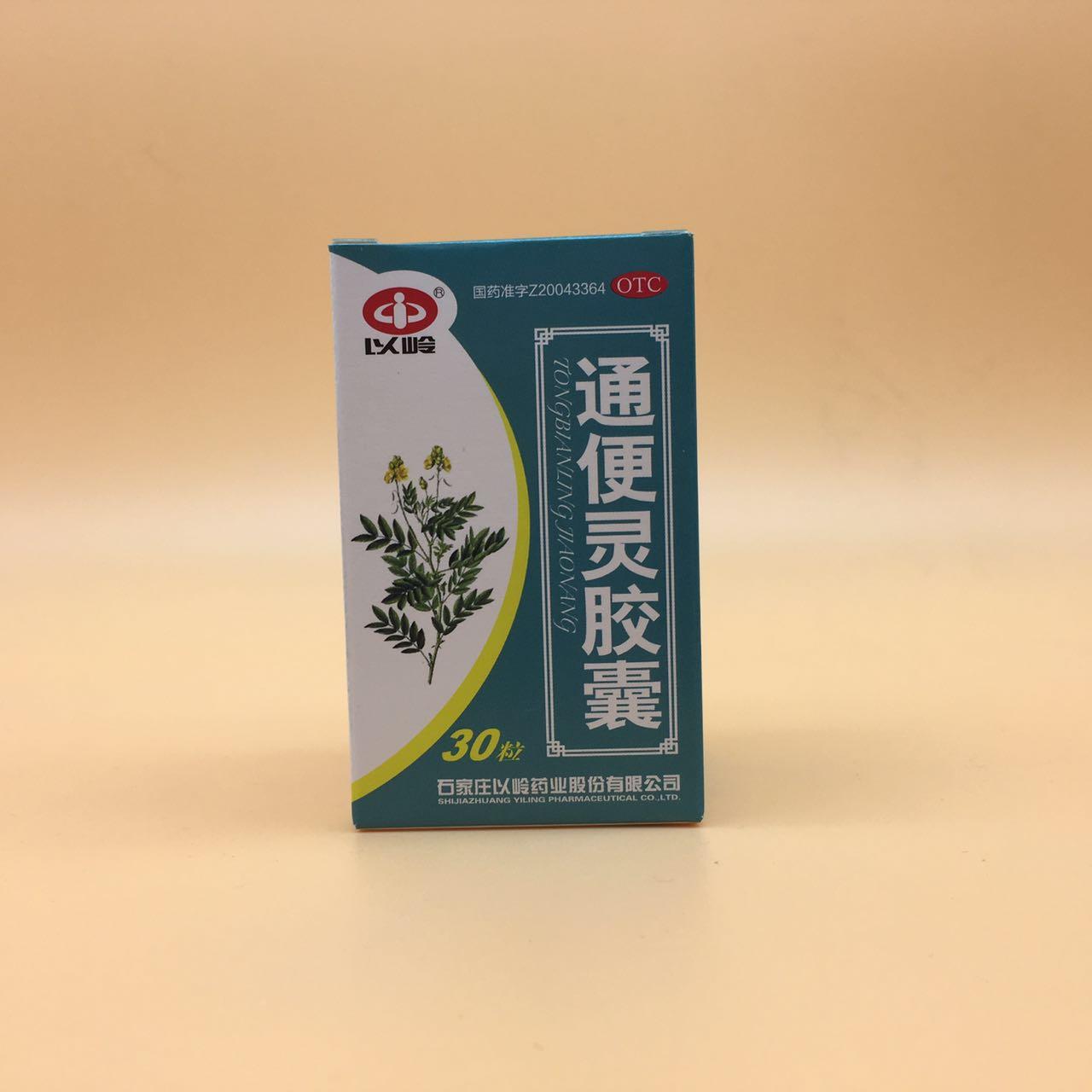 通便灵胶囊