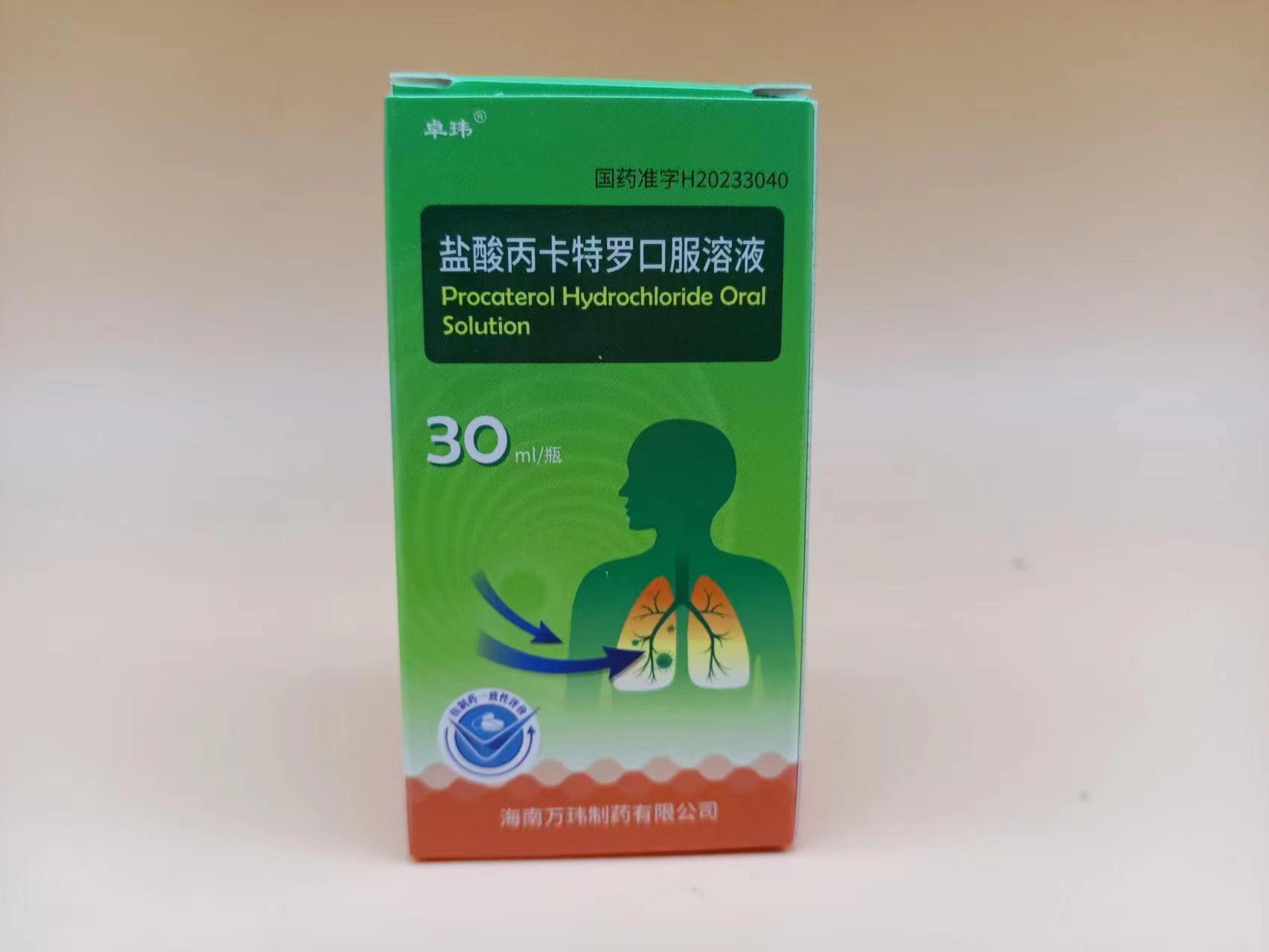 盐酸丙卡特罗片(美普清)图片-包装图集-39药品通