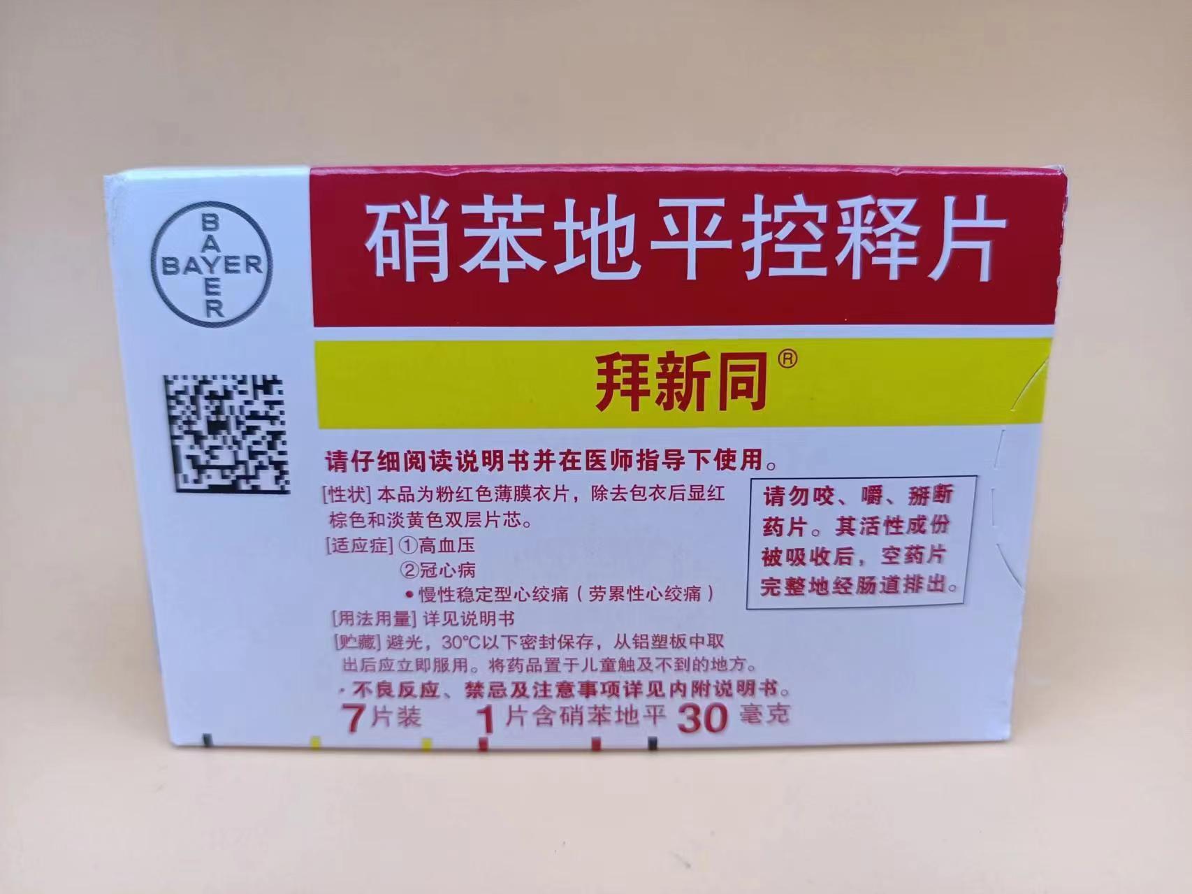杭州万丰医药